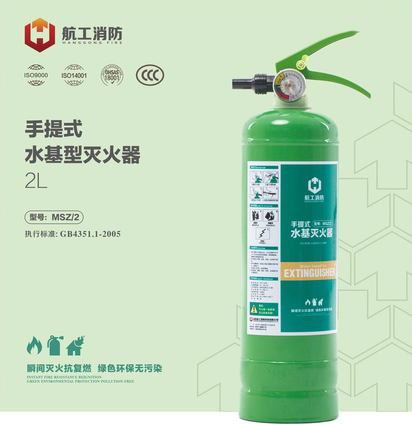 山東滅火器生產廠家批發(fā)